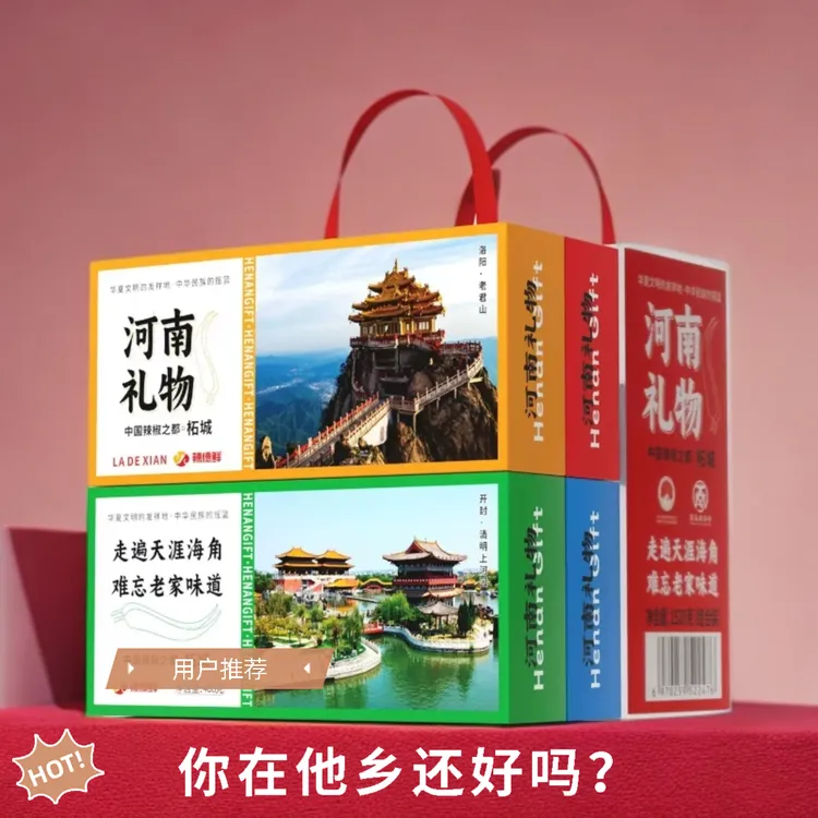 河南礼物/香油/芝麻盐/酱豆/花生酱/鲜椒酱/豆腐乳/秦椒面/14瓶