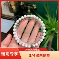 （瑾绣瑞盈星月专场）星月菩提7龙蛋改奥然无相定风珠单圈手串LZ050