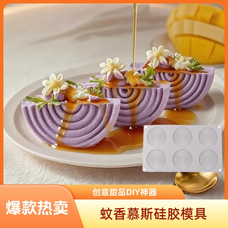 蚊香慕斯硅胶模具圆盘飞轮模具创意意大利蛋糕DIY神器家用