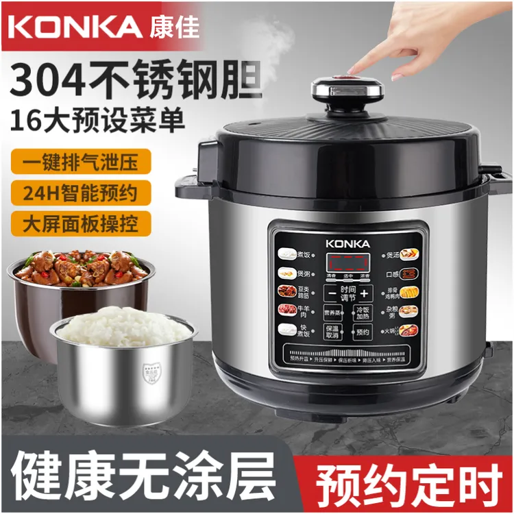 康佳新款家用2.5L-6L电压力锅304不锈钢胆大容量双胆预约电高压锅