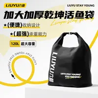 六鱼【双11狂欢】鱼护包手提装鱼加厚折叠多功能防水防臭装鱼袋