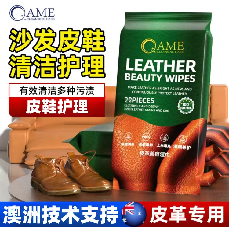 擦鞋神器皮鞋湿巾多功能皮鞋清洁湿巾鞋子干洗剂去污上光滋养鞋油
