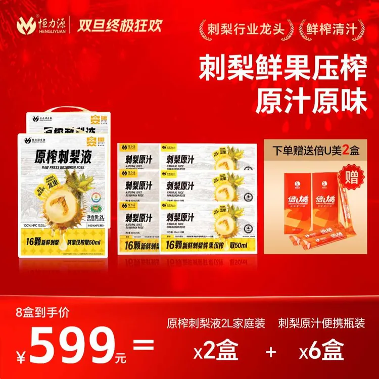 恒力源双旦狂欢福利品到手14斤！超划算