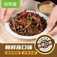 延边下饭茄子干 传统酱菜（微甜）245克*2袋