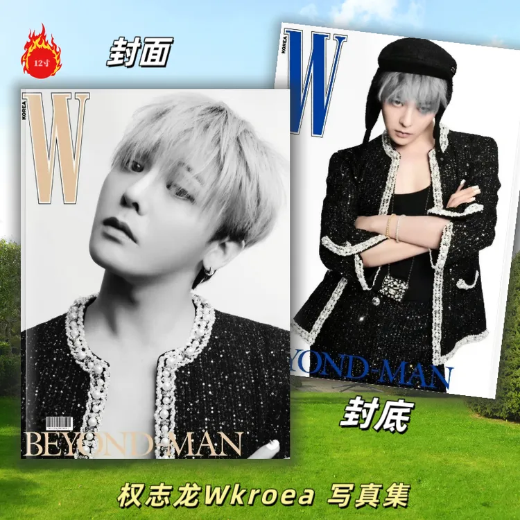 *权志龙Wkroea 写真集26年台历挂历