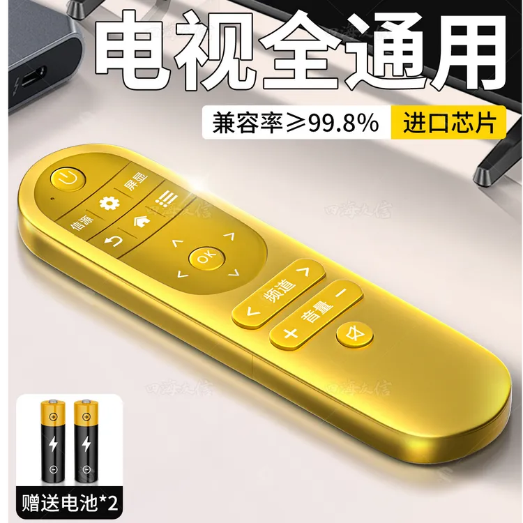 新品万能电视遥控器全品牌通用免设置适用所有电视万能遥控制器