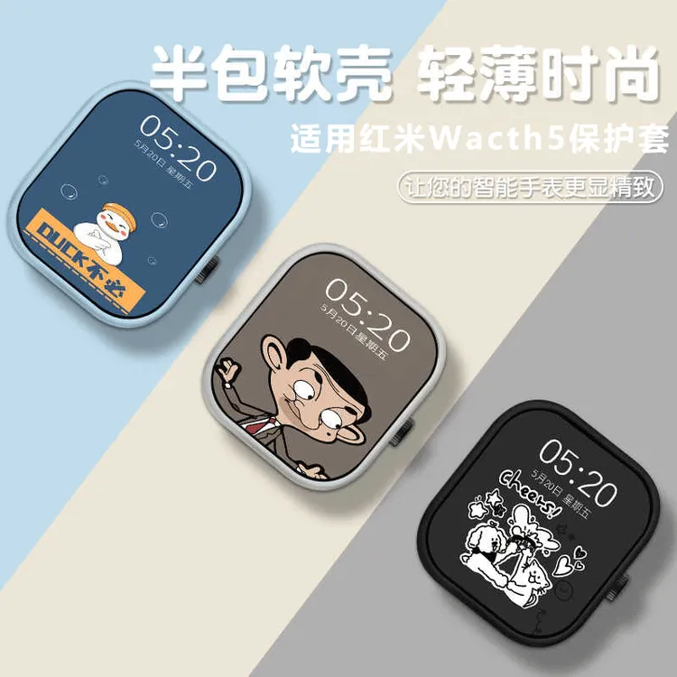 红米5手表watch4保护套redmiwatch5防摔保护壳全包防护保护膜软壳