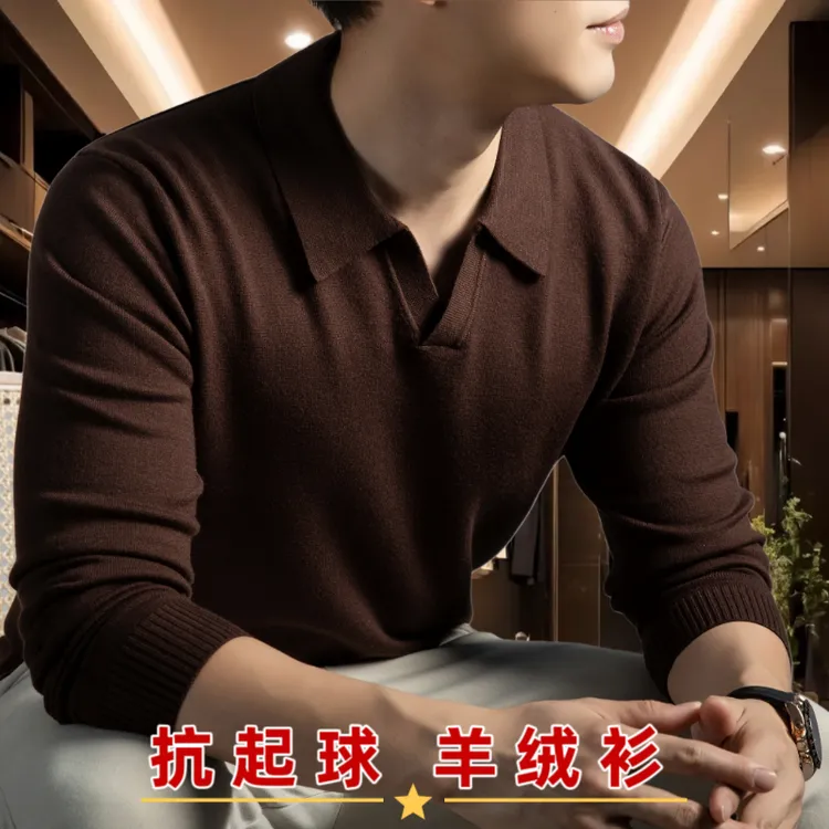 专柜正品老钱风男士羊绒衫百搭纯色针织衫秋冬打底衫长袖POLO衫男