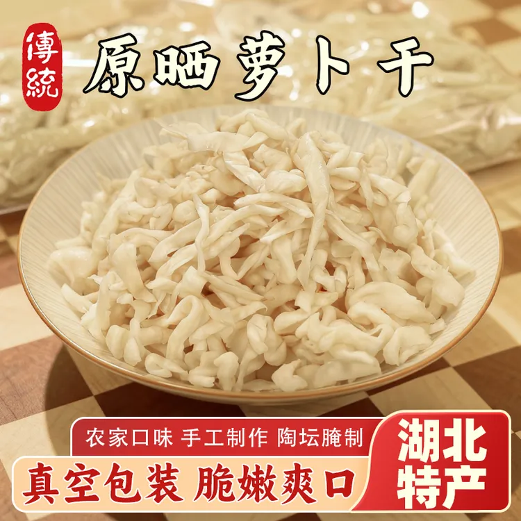 湖北荆州松滋农家晒干风干速食坛子香脆萝卜丁湖北特产半干散装