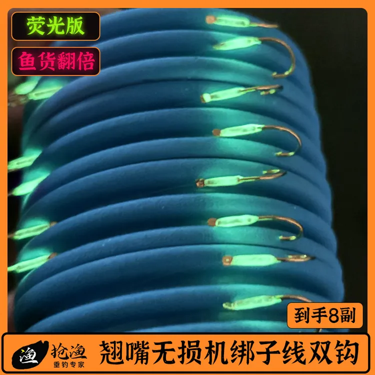 无损机绑成品子线双钩荧光金海夕翘嘴草鱼加长子线行程鱼钩无结2M商品图