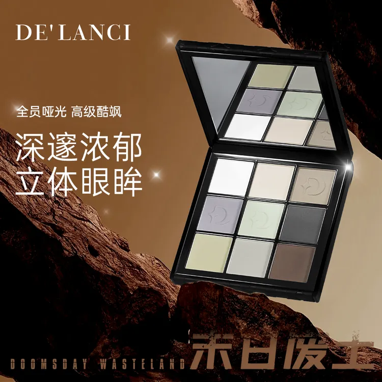 立减27元末日废土九色眼影全哑光低饱和消肿橄榄皮烟熏显色