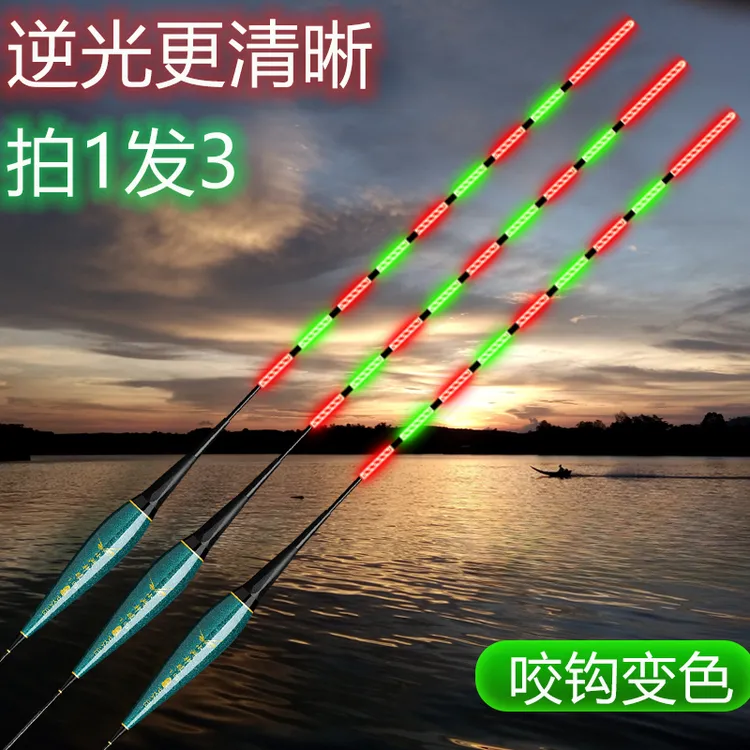 【3支装】咬钩变色高亮尾电子夜光漂高灵敏醒目鲫鱼漂日夜两用浮漂