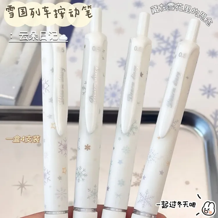 雪国列车按动笔ins高颜值学生考试刷题速干笔简约0.5黑色中性笔