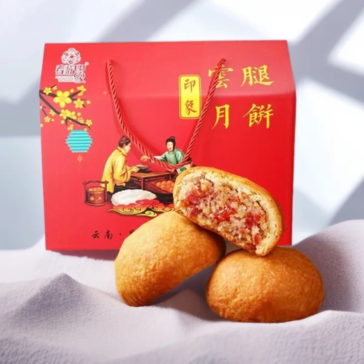 云南云腿月饼礼盒装简装50克/80克滇式云腿小饼酥皮中秋月饼包邮