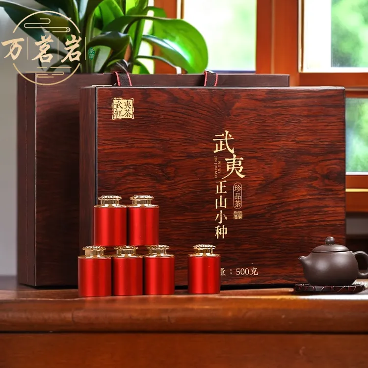 万茗岩正宗武夷正山小种红茶特级浓香茶叶高档节日礼盒装中秋送礼