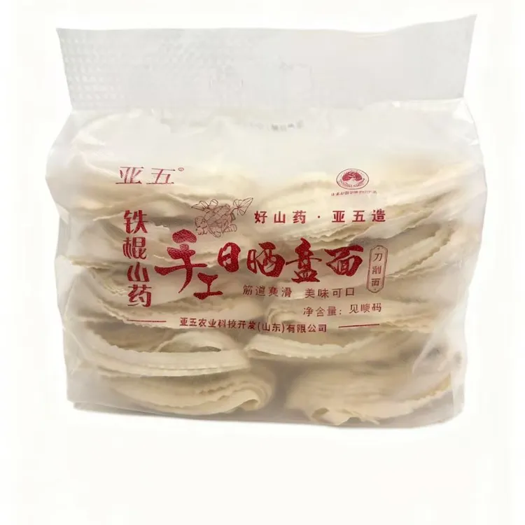 亚五铁棍山药手工日晒面盘面刀削面劲道爽滑营养美味健康爽口