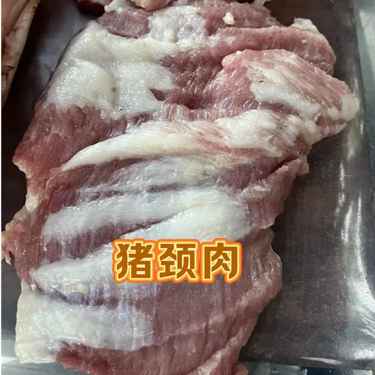 山上放养两年跑山猪 二代山猪 猪颈肉 3斤/5斤