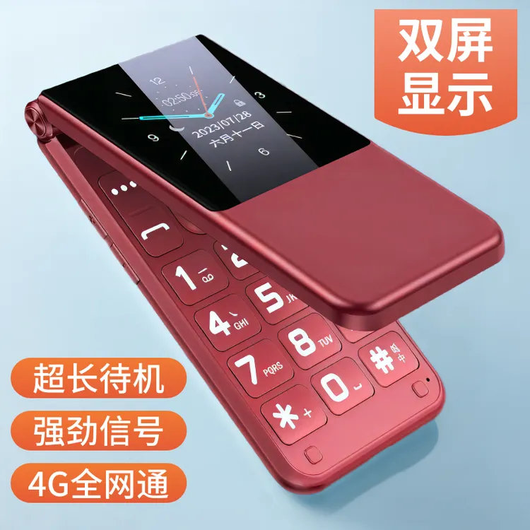 翻盖老人手机双屏显示超长待机全网通4G老年机大音量老人备用机