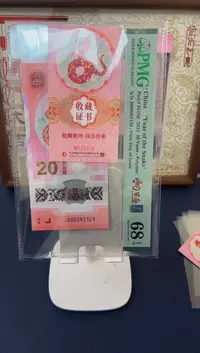 【闪购商品】塑料蛇司令币证金兰（无3457）-PMG68