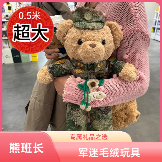军恋礼物迷彩小熊战士毛绒玩具送女友兵哥哥玩偶退役礼物