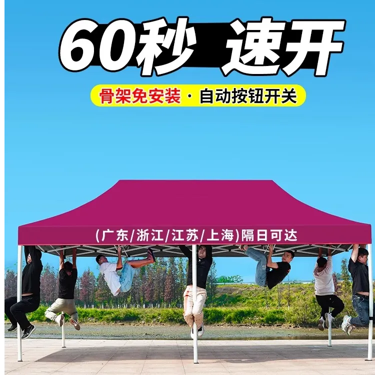 户外四脚防雨帐篷四角遮阳棚折叠雨棚摆摊商用遮雨棚伸缩大伞棚子