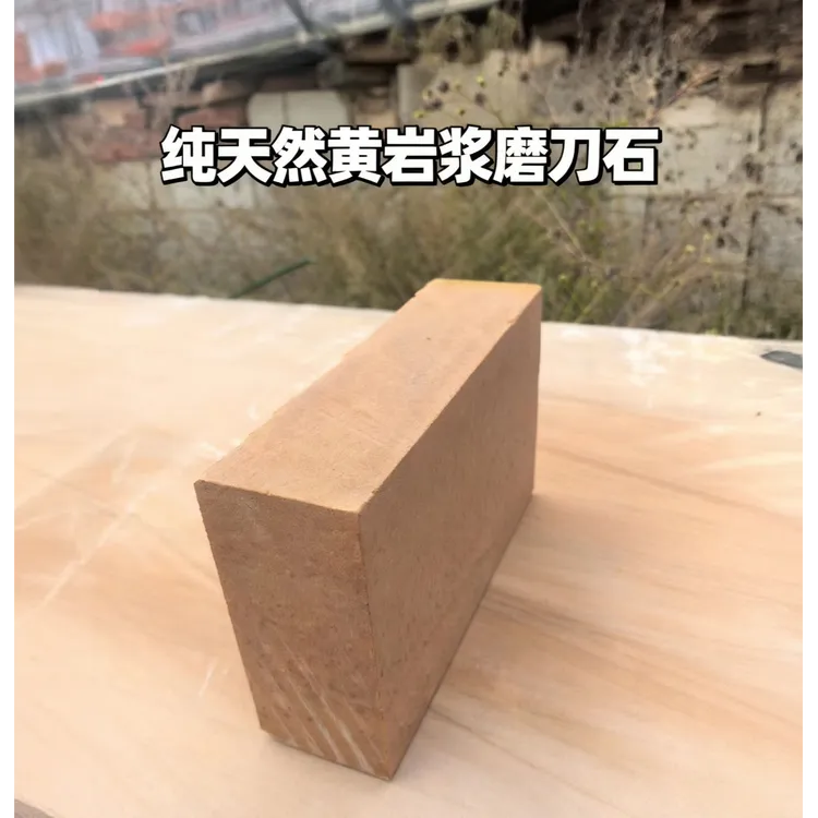 天然红岩浆黄岩浆磨刀石天然家用厨房磨菜刀神器舒适耐用快速磨刀