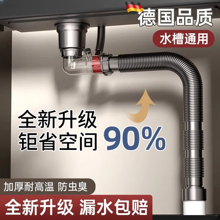九牧王厨房洗菜盆下水管配件单槽双槽池防臭通用下水器排水管套装