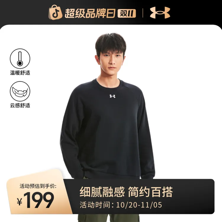 安德玛官方UARival男子抓绒圆领休闲运动休闲卫衣1379755