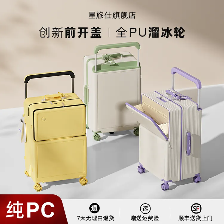 2025新款行李箱前置开口宽拉杆箱女大容量24寸28旅行密码皮箱子男