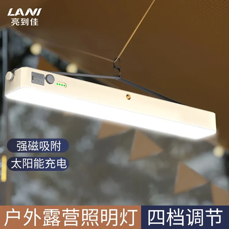 LANI亮到佳露营营地照明灯摆摊夜市灯太阳能超亮强光长续航补光灯