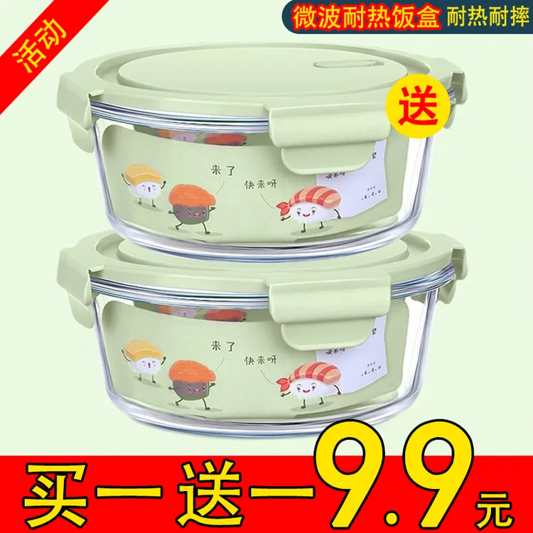 玻璃饭盒耐高温带盖保鲜盒学生上班族微波炉加热专用汤碗水果碗