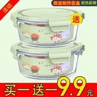 玻璃饭盒耐高温带盖保鲜盒学生上班族微波炉加热专用汤碗水果碗