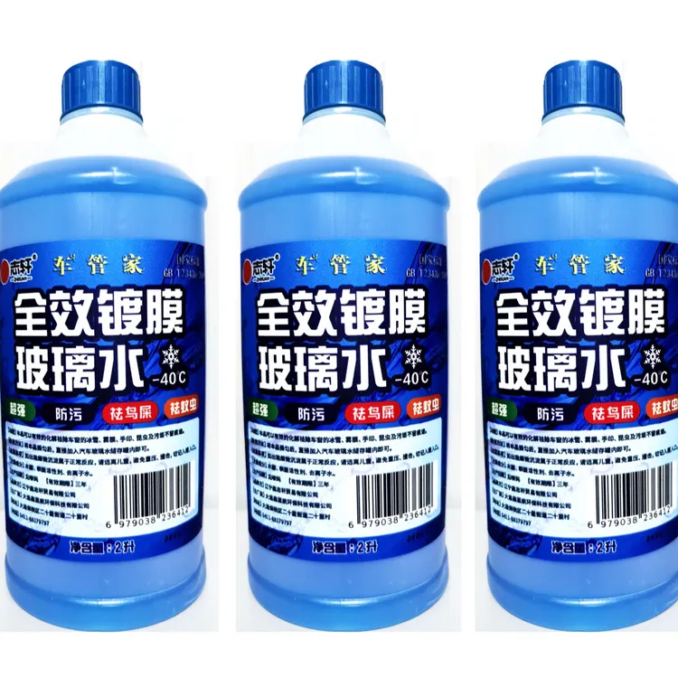 志轩车管家镀膜防冻玻璃水-40℃