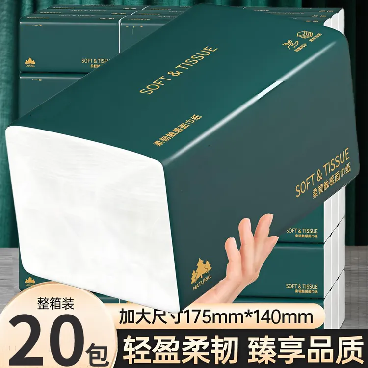 【原生木浆加量】20包整箱大号抽纸五层加厚家用干湿两用家用面巾加