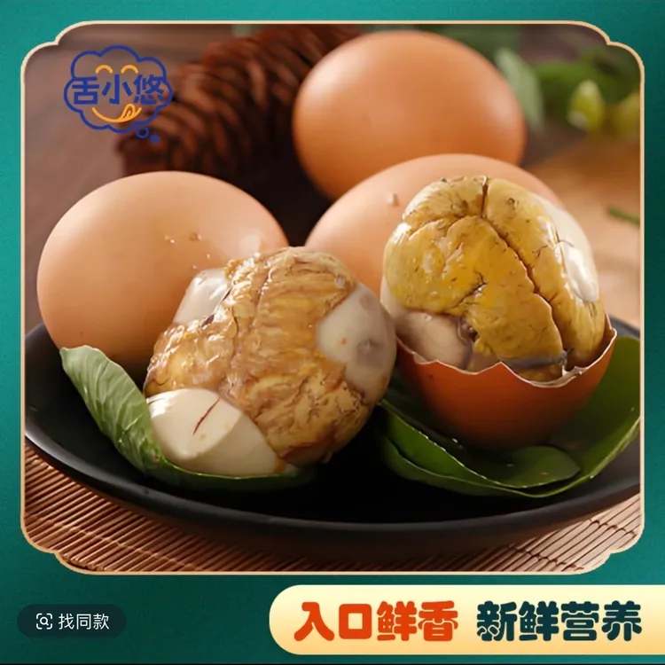 【红壳大个】舌小悠十三天新鲜活珠子鸡胚蛋五香味香辣味开袋即食