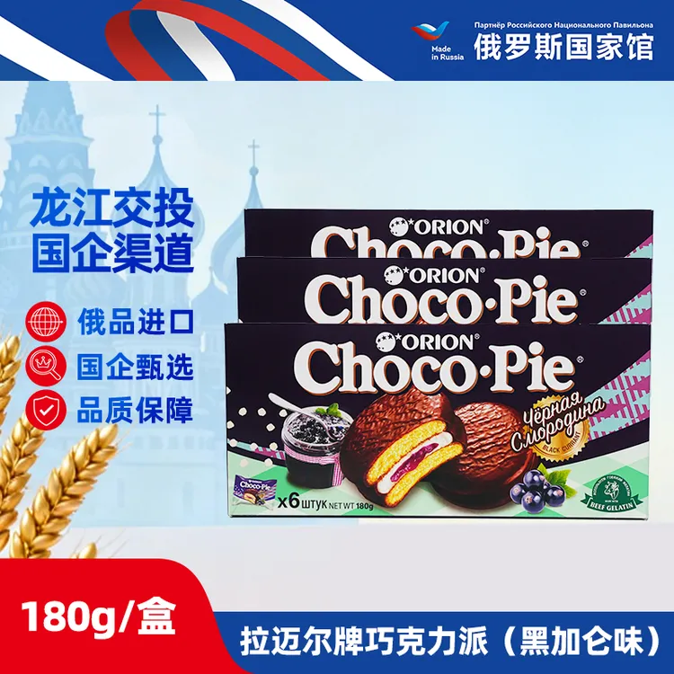 拉迈尔牌巧克力派180克巧克力饼干早餐糕点茶点水果味休闲零食