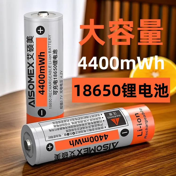18650锂电池大容量可充电强光手电小风扇通用尖头平头电池3.74.2V