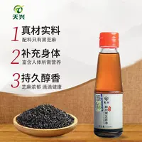 有机黑芝麻油100ml 凉拌调味食用油火锅香油蘸料瓶装厨房调料