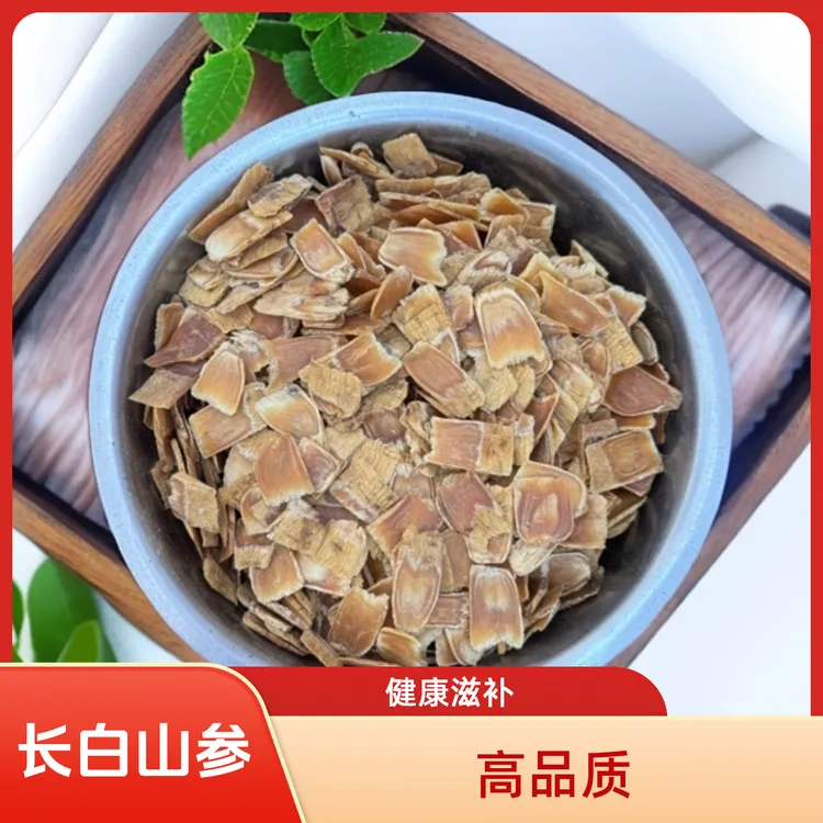 长白山高丽参小片黄马褂滋补佳品可代茶