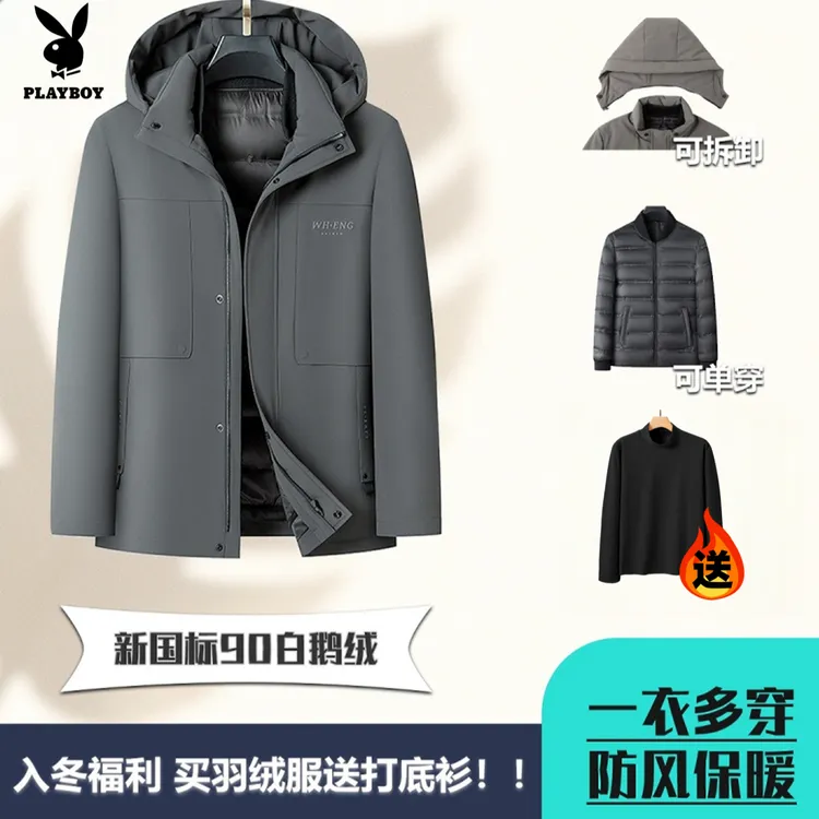 花花公子冬季短款鹅绒服男款男士轻便中老年高端羽绒服外套爸爸装