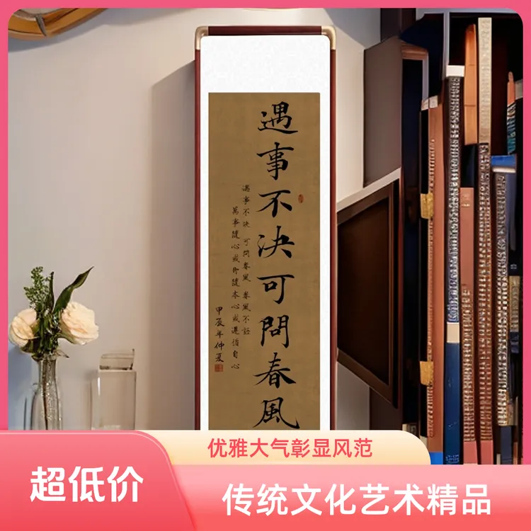 直播专属福利【遇事不决可问春风】书法家居饰品玄关书房茶室装饰画