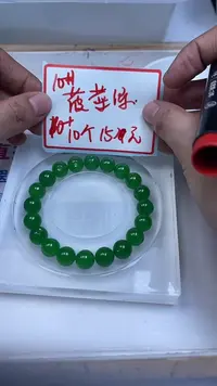 未镶嵌散珠石英质玉C539 菠 菜 绿10mm20颗15元