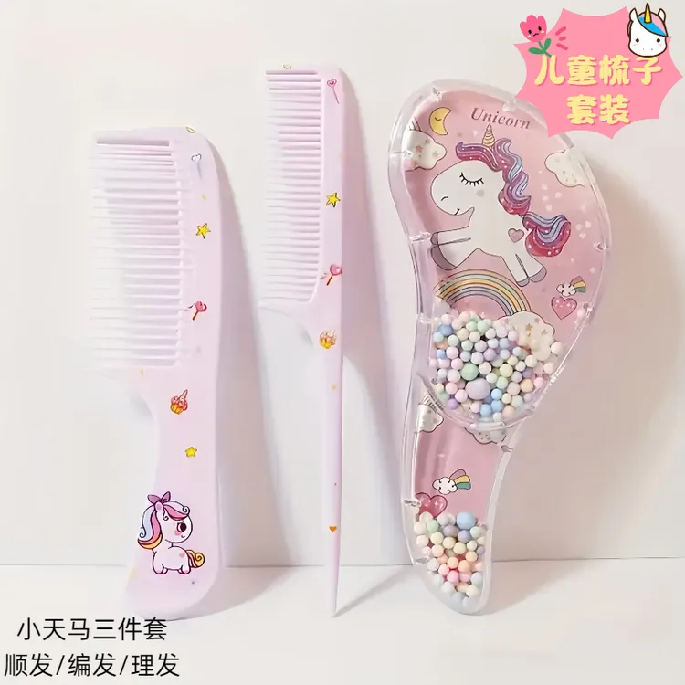 梳子套装高颜值儿童少女可爱顺发学生美发按摩便携家用便携儿童梳