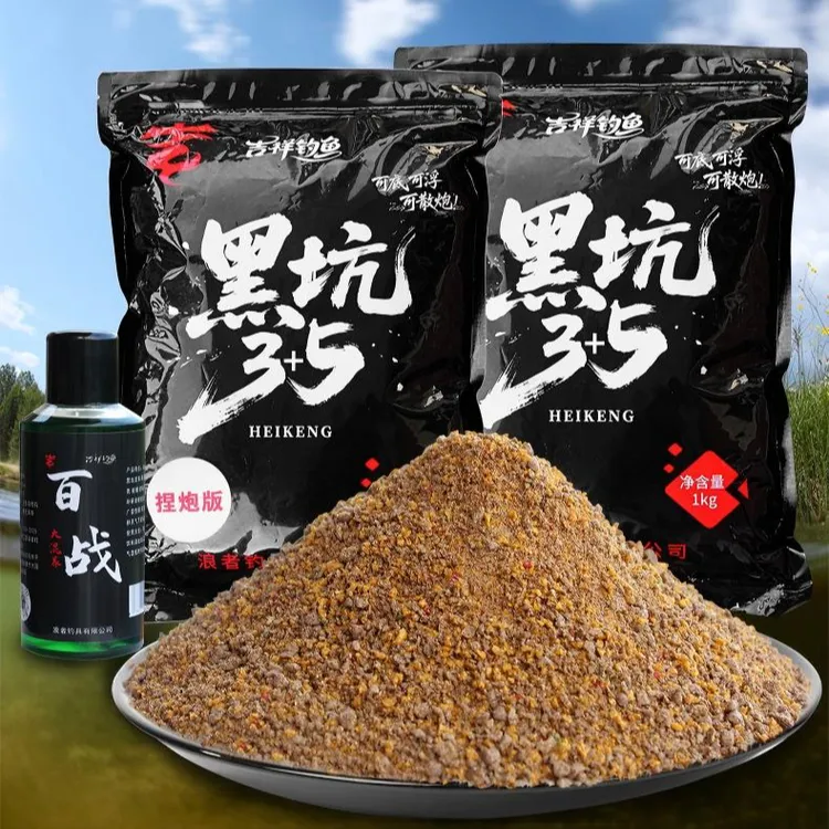 黑坑3+5大混养饵料黑坑混养综合鱼饵可钓浮可钓底