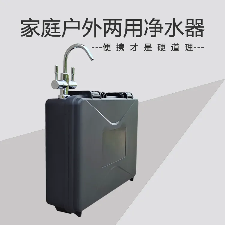 免安装家庭户外多功能净水器反渗透直饮车载露营装备400G