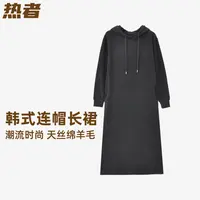 热者韩式连帽长裙女秋冬新款天丝羊毛保暖透气户外运动宽松长裙
