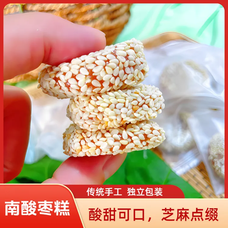 芝麻南酸枣饼江西土特产无核果脯孕妇儿童开胃零食茶点休闲小吃