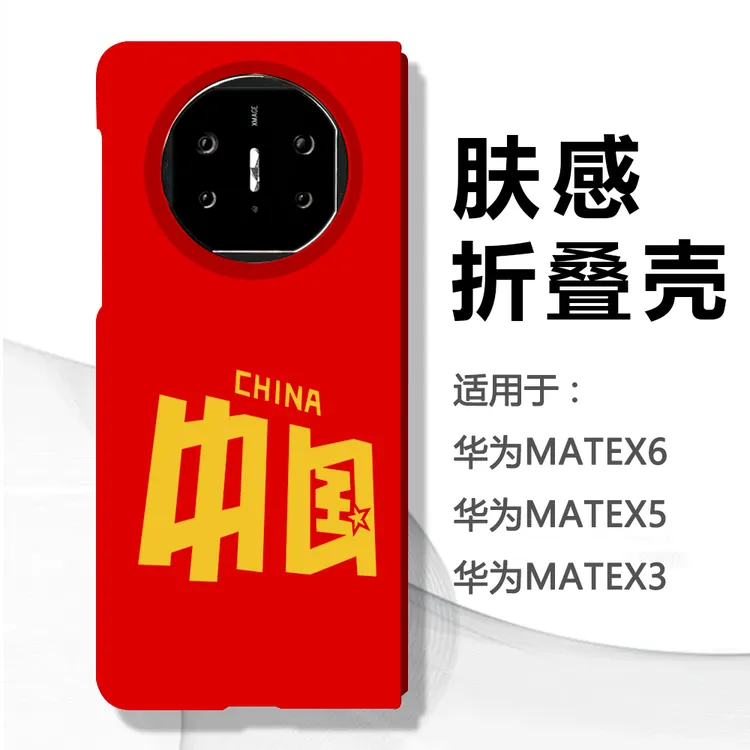中国适用华为matex6典藏版折叠手机壳matex5X3文字创意中国风