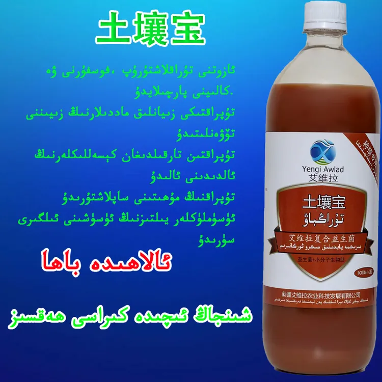 清除各种病原微生物，激活有益生物群落，修复土壤结构治理黑根烂茎