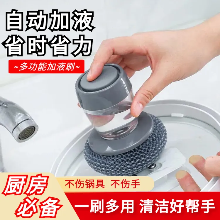 【自动加液】刷锅神器锅刷清洁刷洗锅厨房刷锅不伤涂层不沾油不伤手